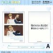 画像1: 【商品特典】抱かれたい男1位に脅されています。 　星河コラボ　新規商品特典（なくなり次第終了） (1)