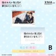 画像2: 【商品特典】抱かれたい男1位に脅されています。 　星河コラボ　新規商品特典（なくなり次第終了） (2)