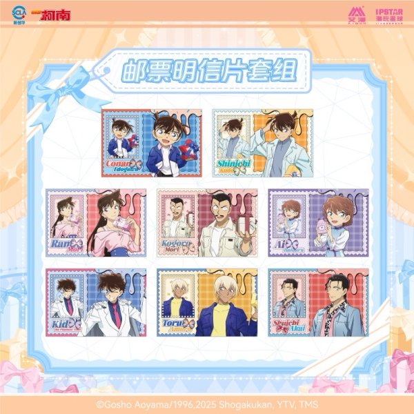 画像1: 【予約・特典対象】名偵探柯南　中国限定　Giftシリーズ　ポストカードセット（入金〆切10月26日・230日発送予定)  (1)