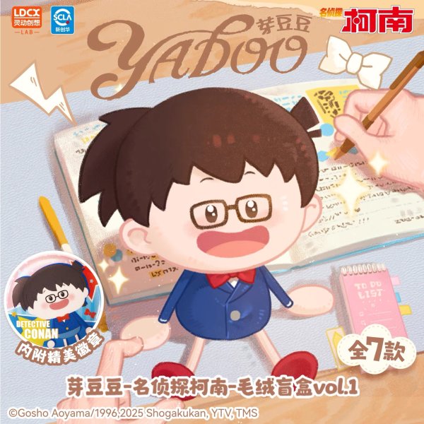 画像1: 【予約】名偵探柯南　中国限定　灵動創想LABコラボ　もやしシリーズ　マスコット vol.1　BOX（入金〆切5日以内)  (1)