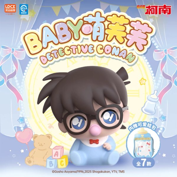 画像1: 【予約】名偵探柯南　中国限定　灵動創想LABコラボ　BABY萌ふふシリーズ　フィギュア vol.1　ブラインド（ミニ痛バッグ付き）（入金〆切5日以内)  (1)