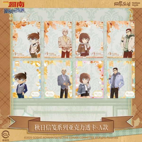 画像1: 【予約】名偵探柯南　中国限定　网易楽谷コラボ　クリアーカード　ブラインド・BOX（入金〆切7日以内)  (1)