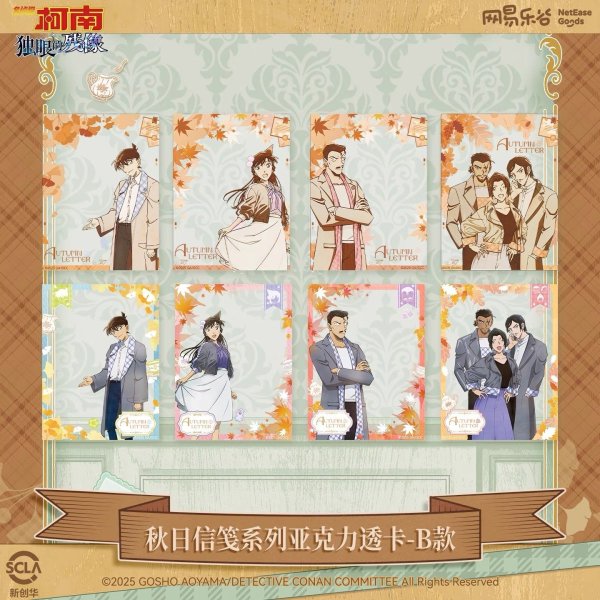 画像3: 【予約】名偵探柯南　中国限定　网易楽谷コラボ　クリアーカード　ブラインド・BOX（入金〆切7日以内)  (3)