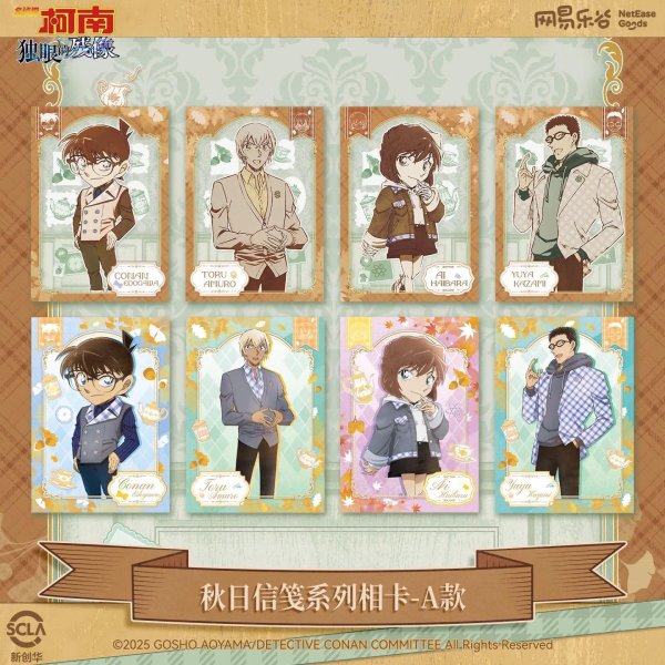 画像1: 【予約】名偵探柯南　中国限定　网易楽谷コラボ　フォトカード　ブラインド・BOX（入金〆切7日以内)  (1)