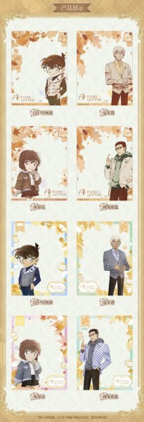 画像2: 【予約】名偵探柯南　中国限定　网易楽谷コラボ　クリアーカード　ブラインド・BOX（入金〆切7日以内)  (2)