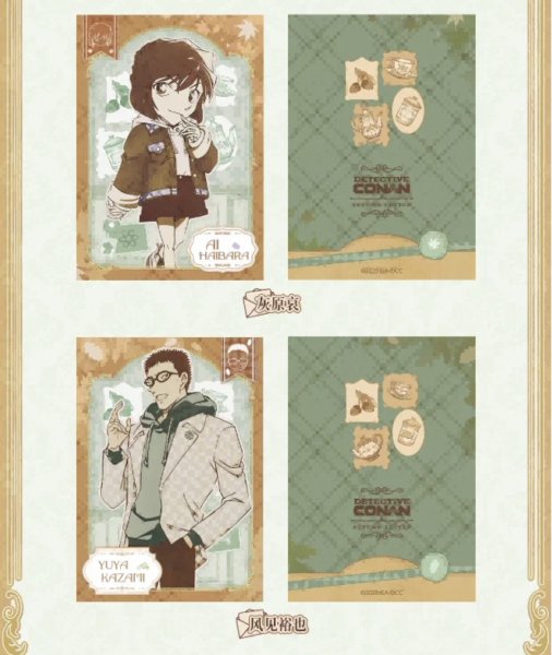 画像5: 【予約】名偵探柯南　中国限定　网易楽谷コラボ　フォトカード　ブラインド・BOX（入金〆切7日以内)  (5)