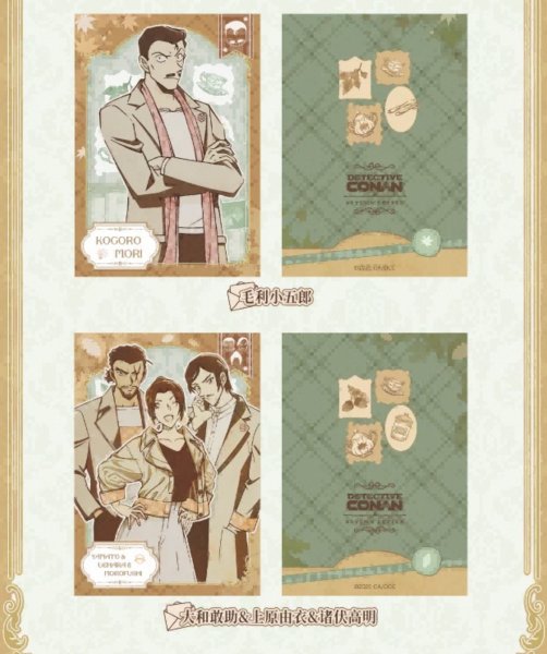 画像10: 【予約】名偵探柯南　中国限定　网易楽谷コラボ　フォトカード　ブラインド・BOX（入金〆切7日以内)  (10)