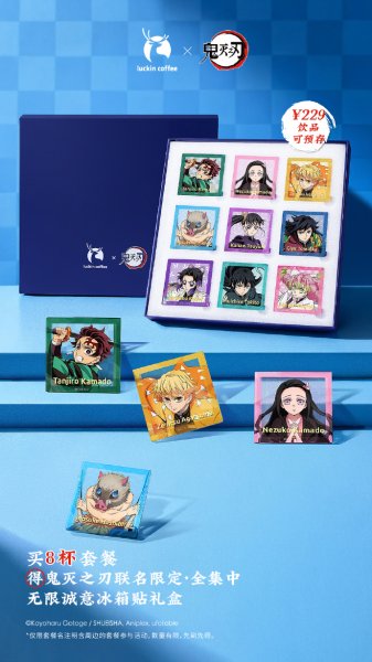 画像11: 【予約】鬼滅の刃　中国限定　luckin coffeeコラボ（入金〆切3日以内） (11)