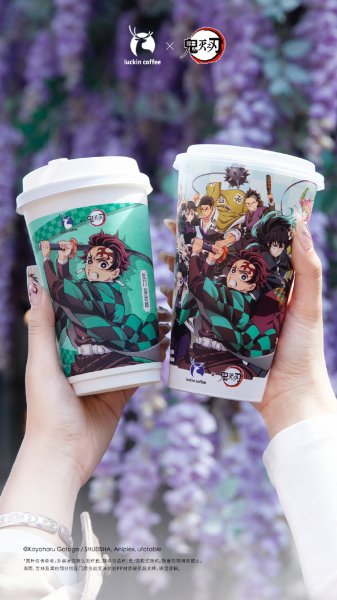 画像7: 【予約】鬼滅の刃　中国限定　luckin coffeeコラボ（入金〆切3日以内） (7)
