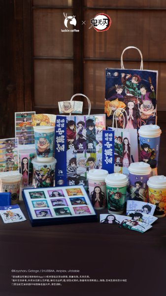画像6: 【予約】鬼滅の刃　中国限定　luckin coffeeコラボ（入金〆切3日以内） (6)