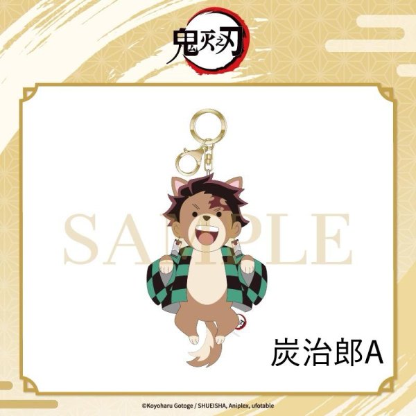画像2: 【予約】鬼滅の刃 Aniplexコラボ SDぬいぐるみストラップ(入金〆切3日以内・26年2-3月発送予定)  (2)