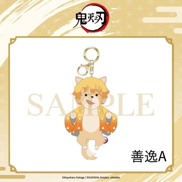 画像3: 【予約】鬼滅の刃 Aniplexコラボ SDぬいぐるみストラップ(入金〆切3日以内・26年2-3月発送予定)  (3)