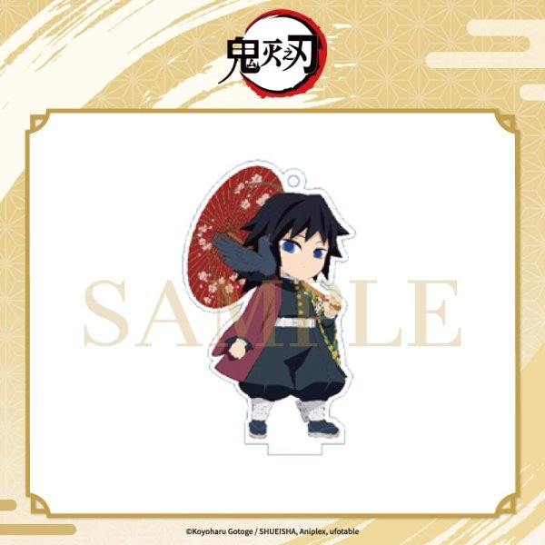 画像6: 【予約】鬼滅の刃 中国限定 Aniplexコラボ SDアクキー第1弾(入金〆切3日以内・26年2-3月発送予定)  (6)