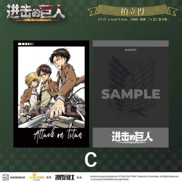 画像4: 【予約】進撃の巨人　中国限定　星河コラボ　ポラロイド（入金〆切5日以内・25年12月下旬発送予定)  (4)