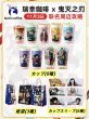 画像2: 【予約】鬼滅の刃　中国限定　luckin coffeeコラボ（入金〆切3日以内） (2)