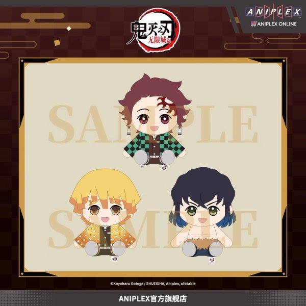 画像1: 【予約】鬼滅の刃　中国限定　Aniplexコラボ　無限城編　ぬいぐるみ(表情替えver.)（入金〆切3日以内・26年4月末発送予定)  (1)