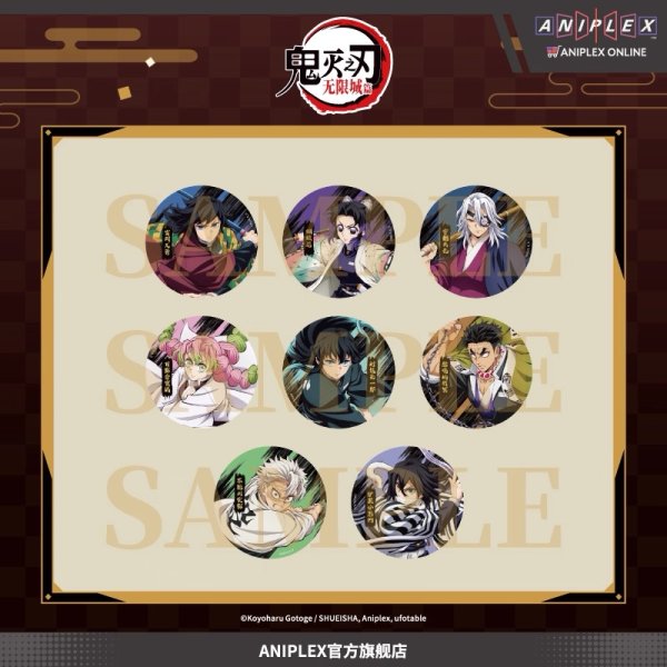 画像1: 【予約】鬼滅の刃　中国限定　Aniplexコラボ　無限城編　缶バッジ（B ver.）　ブラインド・BOX（入金〆切3日以内・12月末発送予定)  (1)