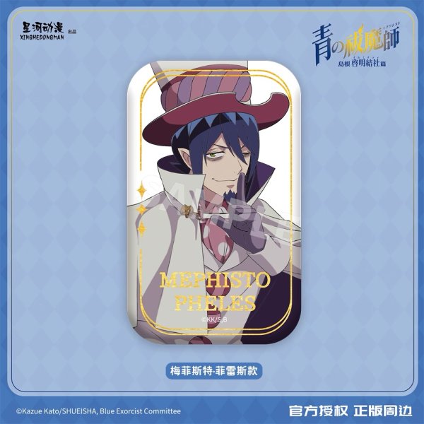画像8: 【予約】青の祓魔師　中国限定　星河コラボ　島根啓明結社篇　長方形缶バッジ（入金〆切5日以内・12月下旬発送予定)  (8)