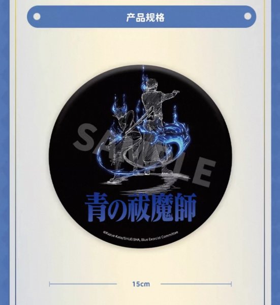 画像6: 【予約】青の祓魔師　中国限定　星河コラボ　島根啓明結社篇　カップラーメン押さえ（入金〆切5日以内・12月下旬発送予定)  (6)