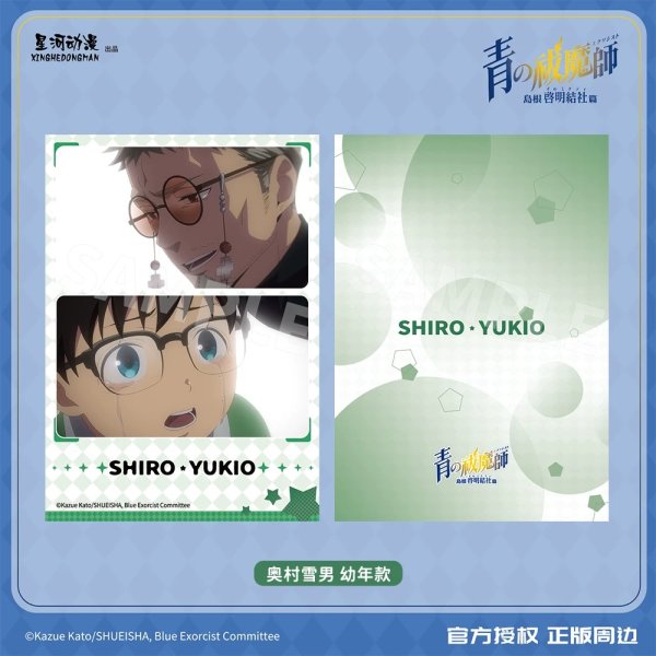 画像10: 【予約】青の祓魔師　中国限定　星河コラボ　島根啓明結社篇　ポラロイド（入金〆切5日以内・12月下旬発送予定)  (10)