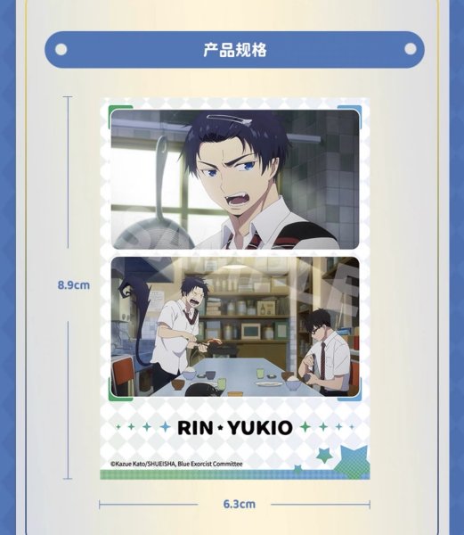 画像11: 【予約】青の祓魔師　中国限定　星河コラボ　島根啓明結社篇　ポラロイド（入金〆切5日以内・12月下旬発送予定)  (11)