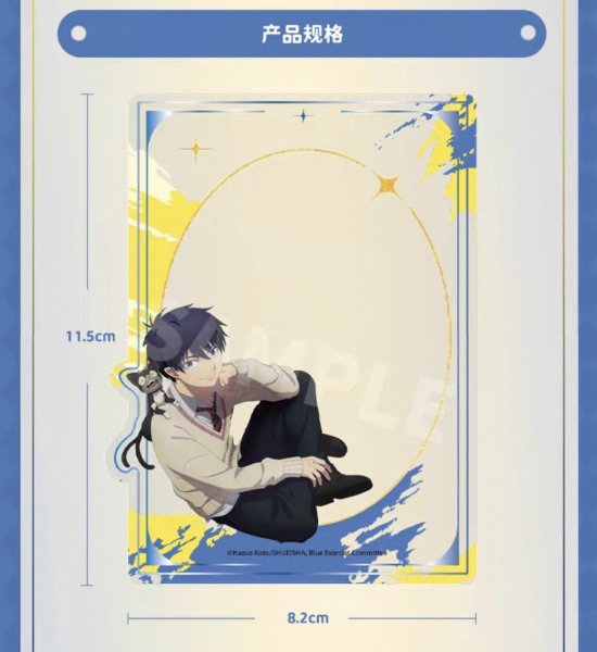 画像6: 【予約】青の祓魔師　中国限定　星河コラボ　島根啓明結社篇　クリアーカード（入金〆切5日以内・12月下旬発送予定)  (6)