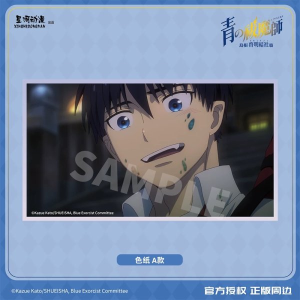画像6: 【予約】青の祓魔師　中国限定　星河コラボ　島根啓明結社篇　色紙（入金〆切5日以内・12月下旬発送予定)  (6)