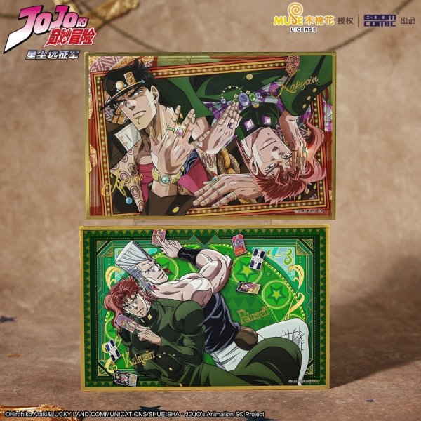画像3: 【予約】ジョジョの奇妙な冒険　スターダストクルセイダース　中国限定　BOOMCOMICコラボ　色紙（入金〆切3日以内)  (3)