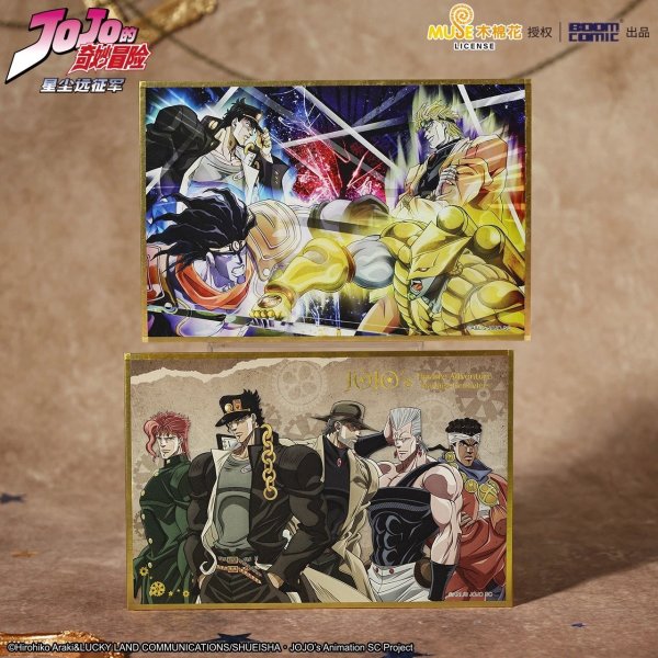 画像4: 【予約】ジョジョの奇妙な冒険　スターダストクルセイダース　中国限定　BOOMCOMICコラボ　色紙（入金〆切3日以内)  (4)