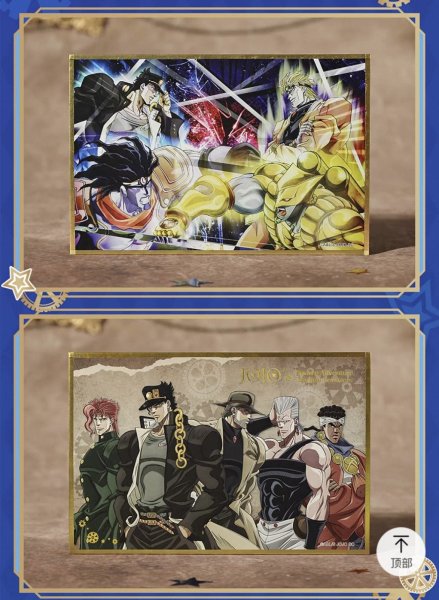 画像6: 【予約】ジョジョの奇妙な冒険　スターダストクルセイダース　中国限定　BOOMCOMICコラボ　色紙（入金〆切3日以内)  (6)