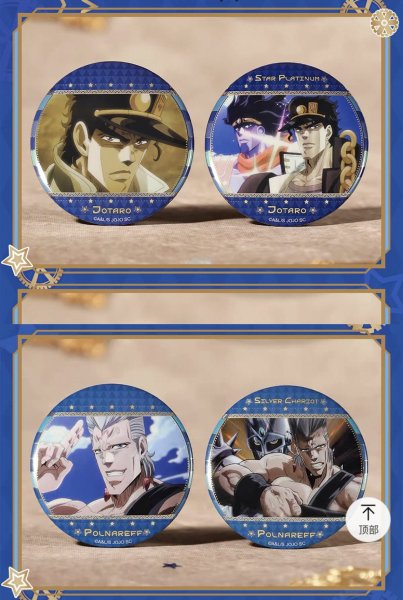 画像7: 【予約】ジョジョの奇妙な冒険　スターダストクルセイダース　中国限定　BOOMCOMICコラボ　缶バッジ　ブラインド・BOX（入金〆切3日以内)  (7)