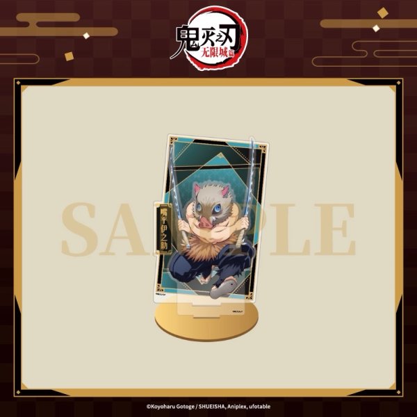 画像5: 【予約】鬼滅の刃　中国限定　Aniplexコラボ　無限城編　アクスタ（入金〆切3日以内・12月末発送予定)  (5)