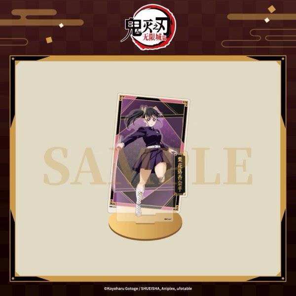 画像6: 【予約】鬼滅の刃　中国限定　Aniplexコラボ　無限城編　アクスタ（入金〆切3日以内・12月末発送予定)  (6)