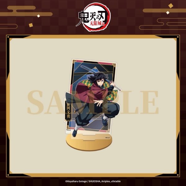 画像8: 【予約】鬼滅の刃　中国限定　Aniplexコラボ　無限城編　アクスタ（入金〆切3日以内・12月末発送予定)  (8)