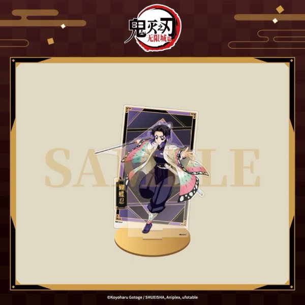 画像9: 【予約】鬼滅の刃　中国限定　Aniplexコラボ　無限城編　アクスタ（入金〆切3日以内・12月末発送予定)  (9)