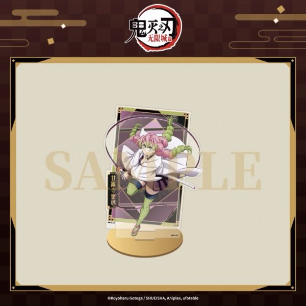 画像12: 【予約】鬼滅の刃　中国限定　Aniplexコラボ　無限城編　アクスタ（入金〆切3日以内・12月末発送予定)  (12)