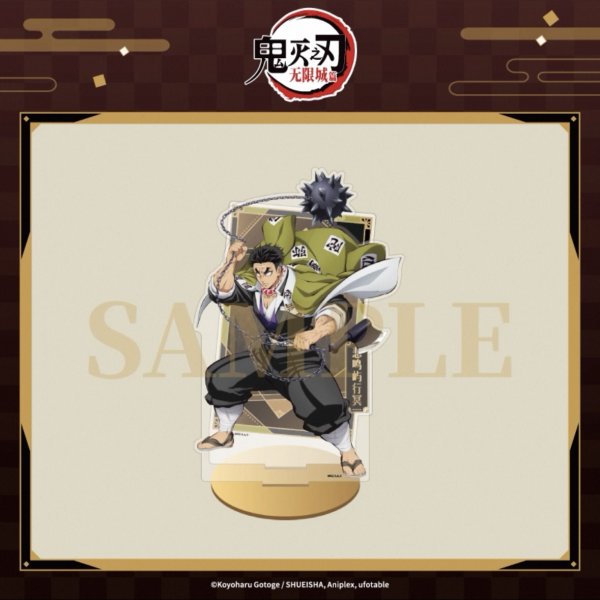 画像15: 【予約】鬼滅の刃　中国限定　Aniplexコラボ　無限城編　アクスタ（入金〆切3日以内・12月末発送予定)  (15)