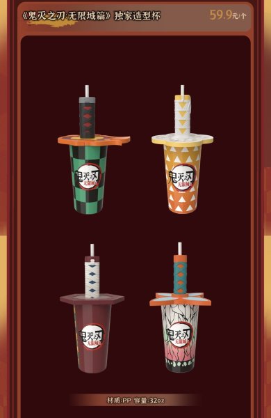 画像4: 【予約】鬼滅の刃　中国限定　Wandaコラボ　第1弾（入金〆切3日以内） (4)