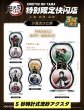 画像6: 【予約】鬼滅の刃　中国限定　「無限城編」POPUPストア（入金〆切7日以内)  (6)