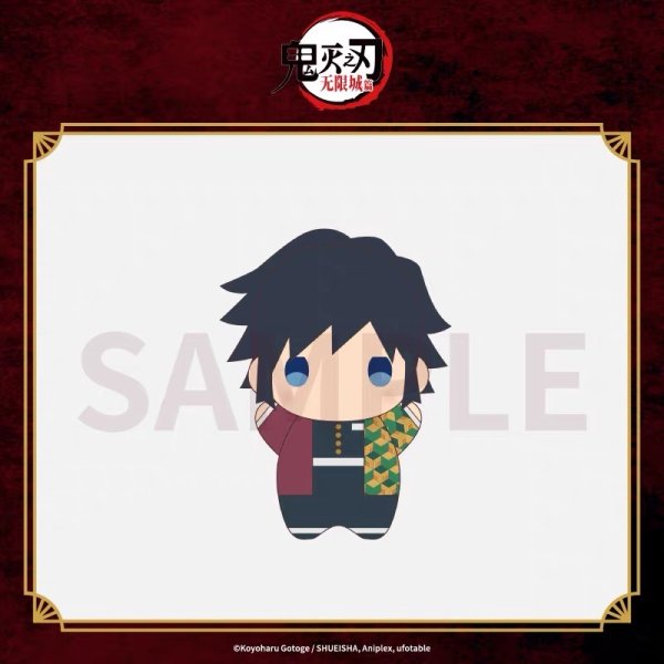 画像11: 【再販予約】鬼滅の刃　Aniplexコラボ　無限城編　ぬいぐるみ（入金〆切11月25日・26年6月発送予定)  (11)