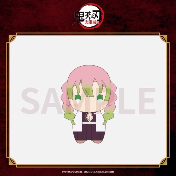 画像10: 【再販予約】鬼滅の刃　Aniplexコラボ　無限城編　ぬいぐるみ（入金〆切11月25日・26年6月発送予定)  (10)