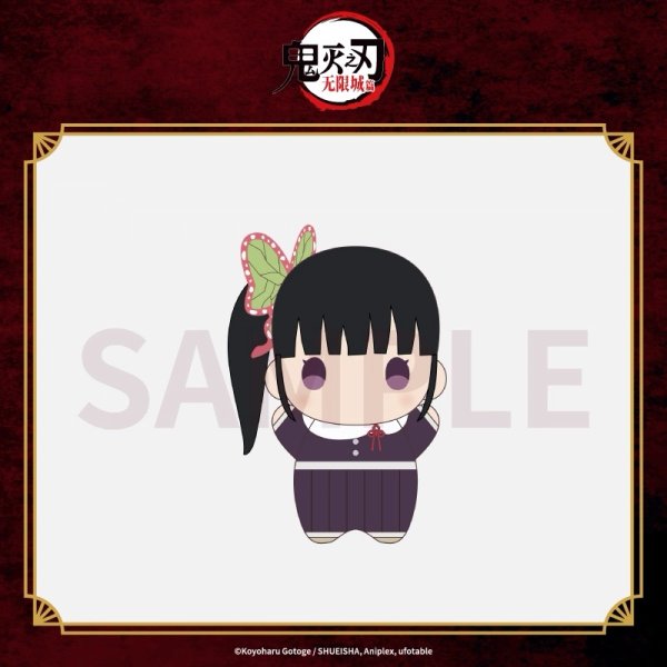 画像7: 【再販予約】鬼滅の刃　Aniplexコラボ　無限城編　ぬいぐるみ（入金〆切11月25日・26年6月発送予定)  (7)