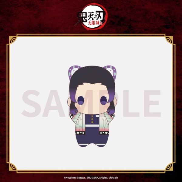 画像12: 【再販予約】鬼滅の刃　Aniplexコラボ　無限城編　ぬいぐるみ（入金〆切11月25日・26年6月発送予定)  (12)