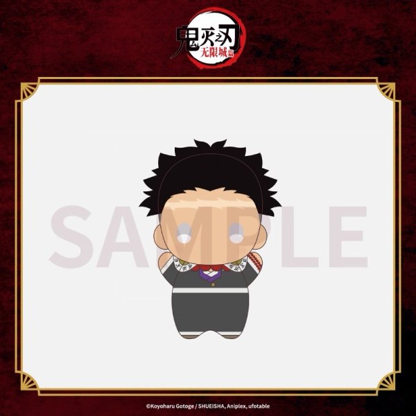 画像13: 【再販予約】鬼滅の刃　Aniplexコラボ　無限城編　ぬいぐるみ（入金〆切11月25日・26年6月発送予定)  (13)