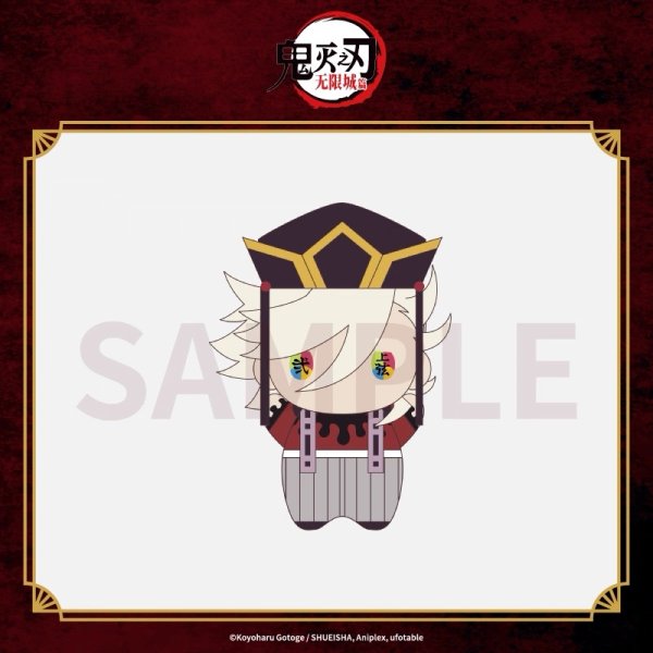 画像16: 【再販予約】鬼滅の刃　Aniplexコラボ　無限城編　ぬいぐるみ（入金〆切11月25日・26年6月発送予定)  (16)