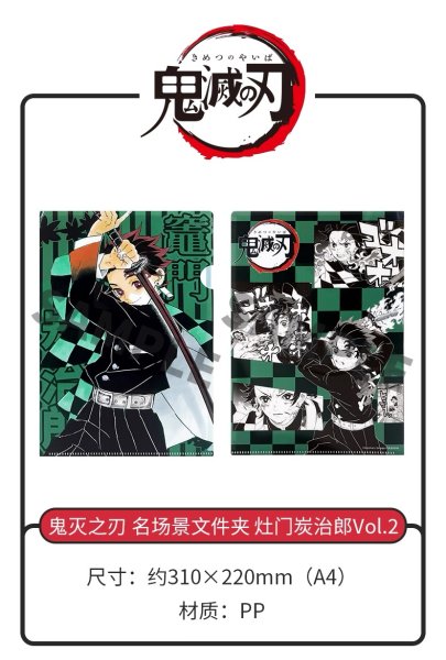 画像6: 【予約】鬼滅の刃　上海JUMPSHOP　名場面クリアーファイル（入金〆切3日以内)  (6)