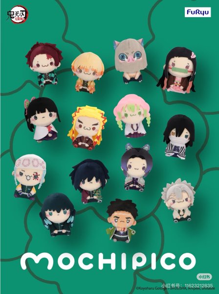 画像1: 【予約】鬼滅の刃　FuRyuコラボ　MOCHIPICO マスコット（入金〆切11月30日・300日発送予定） (1)
