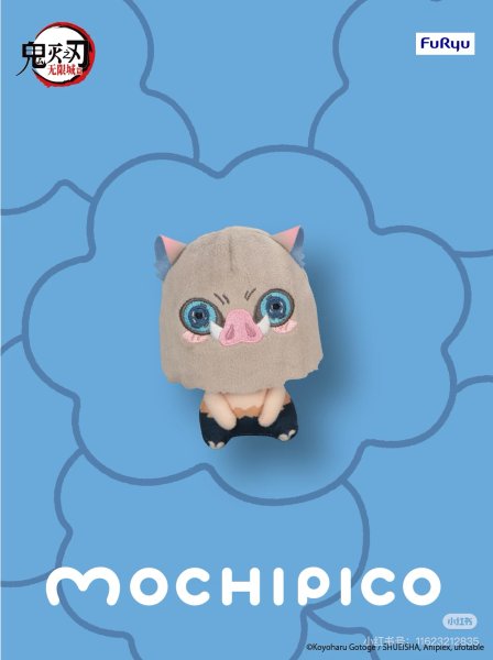画像4: 【予約】鬼滅の刃　FuRyuコラボ　MOCHIPICO マスコット（入金〆切11月30日・300日発送予定） (4)