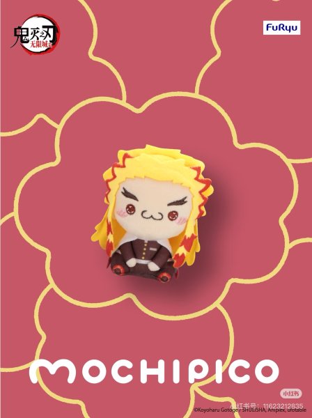 画像6: 【予約】鬼滅の刃　FuRyuコラボ　MOCHIPICO マスコット（入金〆切11月30日・300日発送予定） (6)