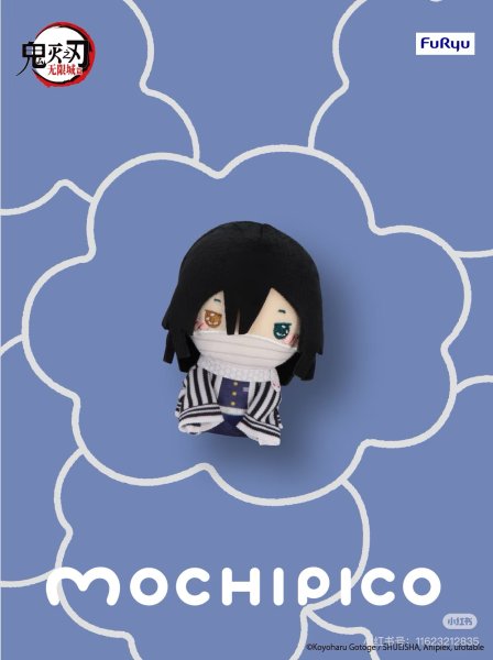画像8: 【予約】鬼滅の刃　FuRyuコラボ　MOCHIPICO マスコット（入金〆切11月30日・300日発送予定） (8)